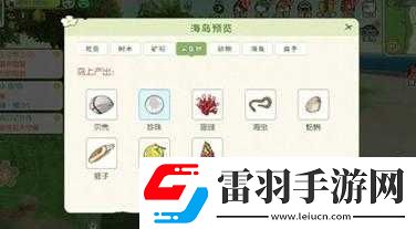 小森生活火龙果及哈密瓜位置详解
