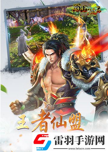 严屹宽加盟蜀山仙魔录成首位代言人