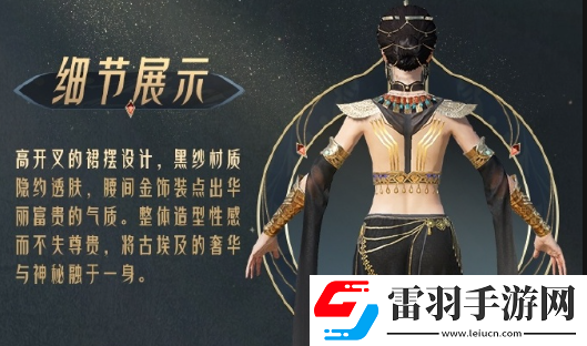 和平精英尼罗河传说套装什么时候上线