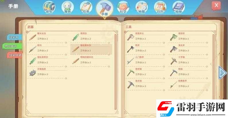 波西亚时光存档全攻略