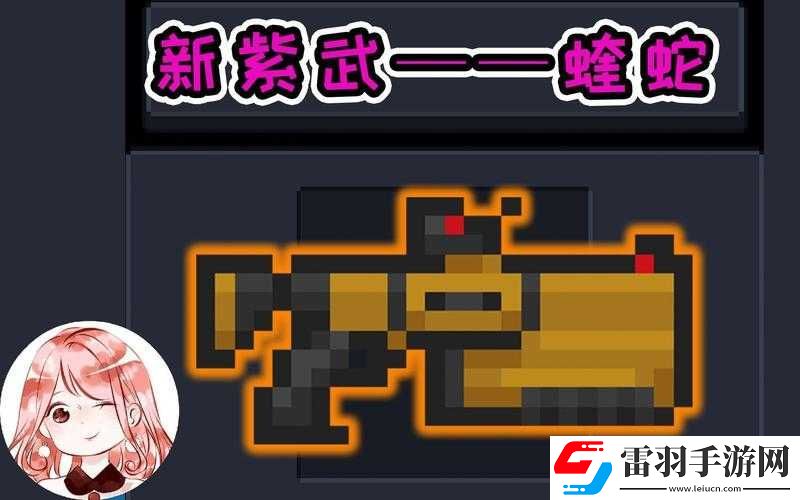 元气骑士蝰蛇实战表现如何