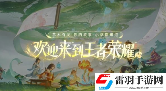 王者荣耀九周年福利活动前瞻