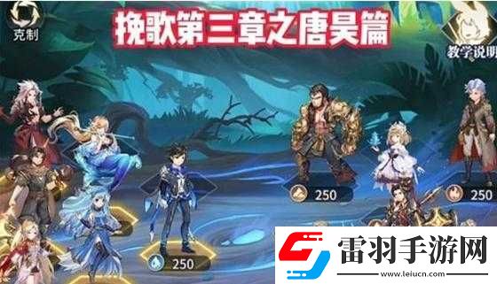 斗罗大陆武魂觉醒纷争第章至第章通关指南