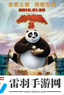 功夫熊猫3