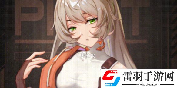 硬核机甲启示乐彩霞技能是什么