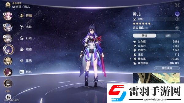 崩坏星穹铁道1.6混沌回忆12层怎么打混沌回忆12层速通阵容推荐