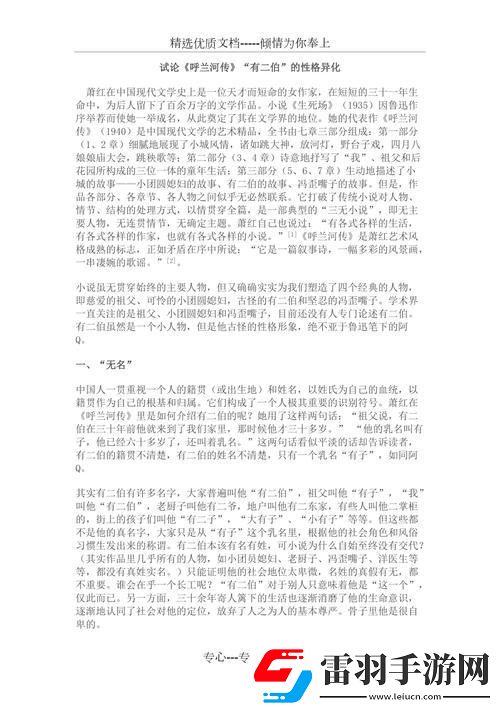 “老干棒”媳妇