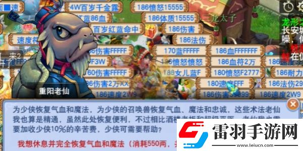 梦幻西游重阳节活动坐标分享