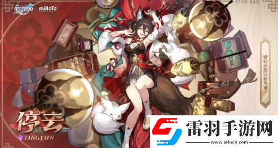 崩坏星穹铁道忘归人怎么组队