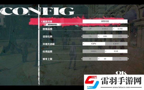 暗喻幻想怎么全屏暗喻幻想画面与分辨率解决方法
