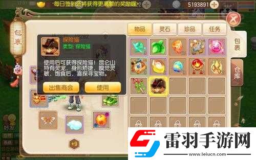 梦幻诛仙手游探险猫活力值揭秘