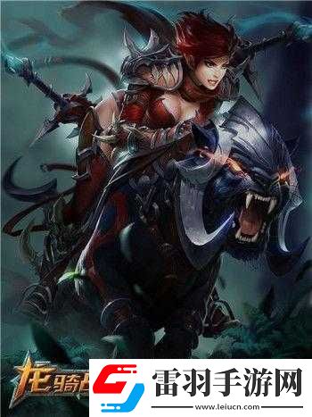 龙骑战歌