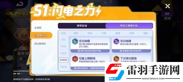 宝可梦大集结亿奥斯科技怎么选