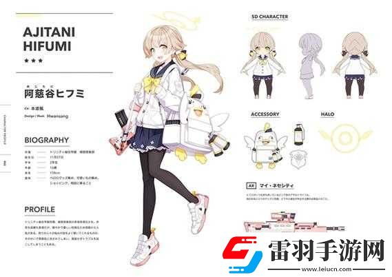 蔚蓝档案日富美值得培养吗