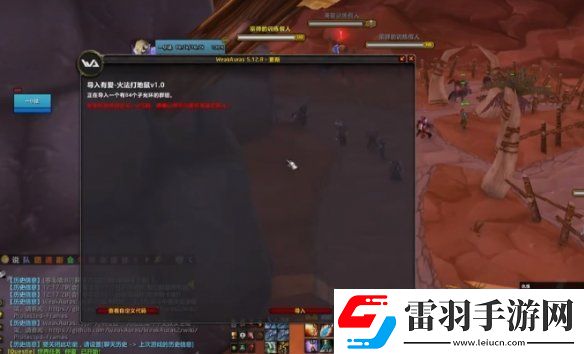 魔兽世界反和谐代码怎么用