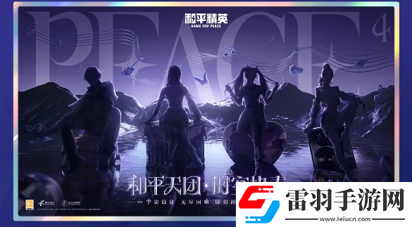 和平精英2024刺激之夜返场载具一共有几个
