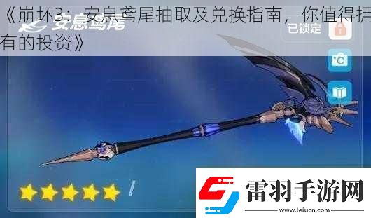 崩坏3