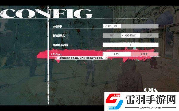 暗喻幻想怎么全屏暗喻幻想画面与分辨率解决方法