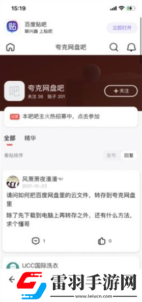 夸克网盘如何免费扩容到6t