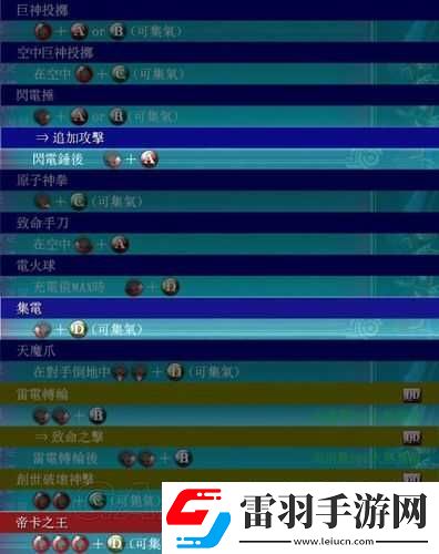 苍翼之刃