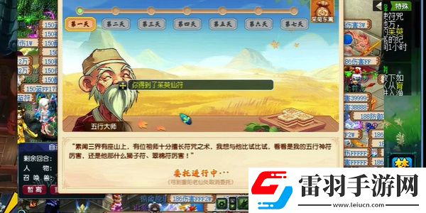梦幻西游重阳节活动坐标分享
