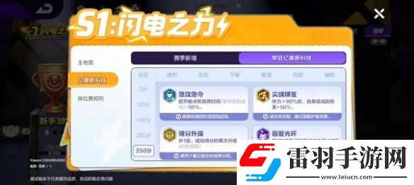 宝可梦大集结亿奥斯科技怎么选