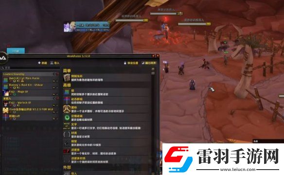 魔兽世界反和谐代码怎么用