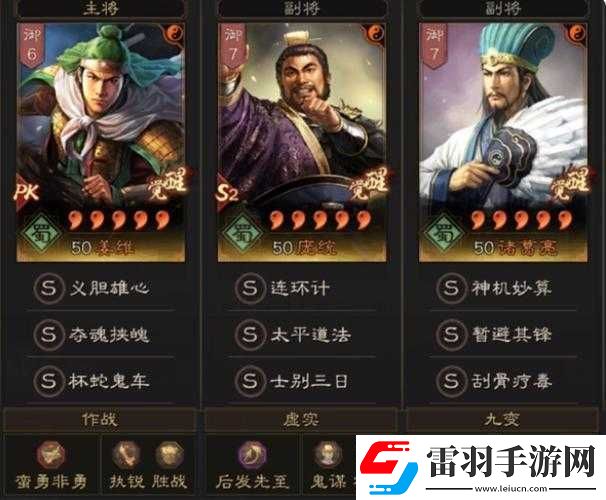 蜀国副本阵容推荐