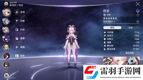 崩坏星穹铁道1.6混沌回忆12层怎么打混沌回忆12层速通阵容推荐