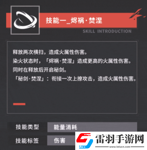 深空之眼龙切迦具土有什么技能