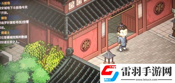 大侠立志传楚襄城假道士在哪