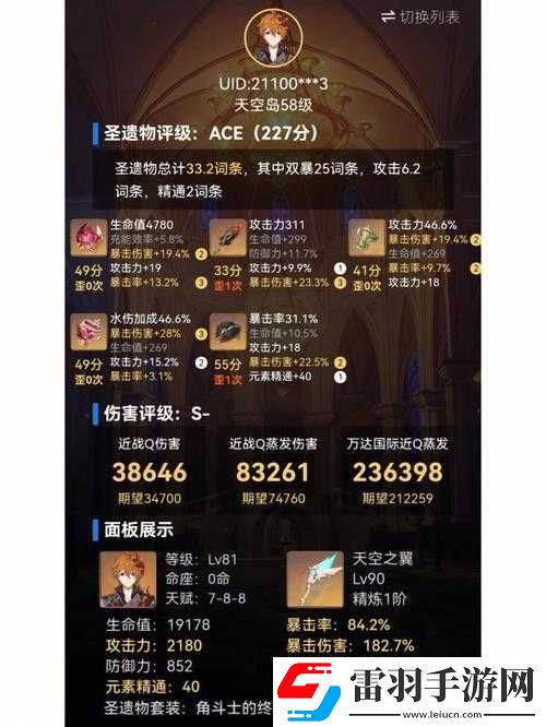 原神达达利亚毕业面板属性参考