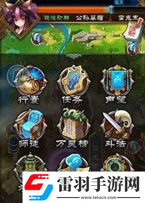 魔天记手游蛮鬼宗声望攻略
