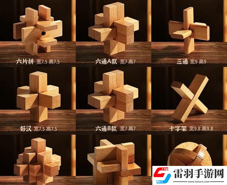 “鲁班锁解锁大全”狂想曲