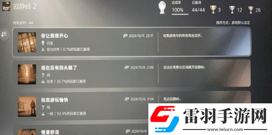 寂静岭2重制版水中和离开结局怎么达成