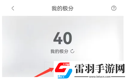 极氪app在哪查询积分