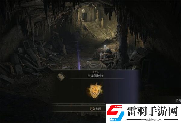 艾尔登法环傍海古遗迹下去攻略