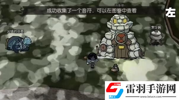 饥荒新家园企鹅世界音符在哪