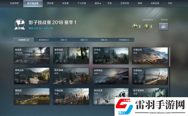 极品飞车OL新玩法上线