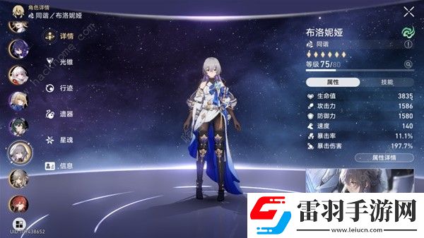 崩坏星穹铁道1.6混沌回忆12层怎么打混沌回忆12层速通阵容推荐