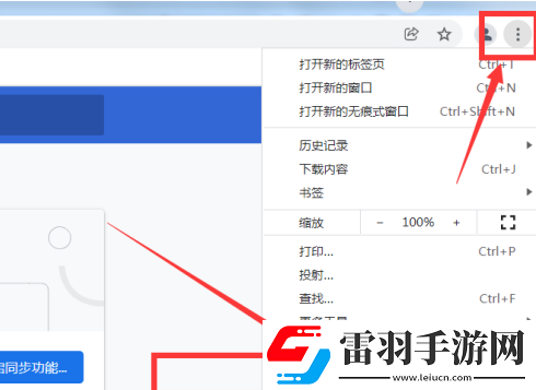 谷歌浏览器怎样更改字号谷歌浏览器更改字号的方法