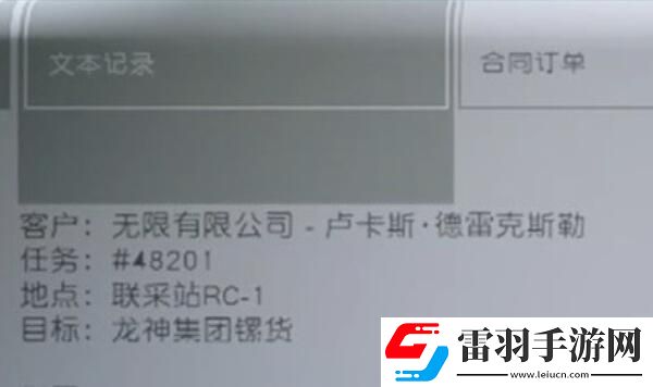 星空关键原料任务攻略
