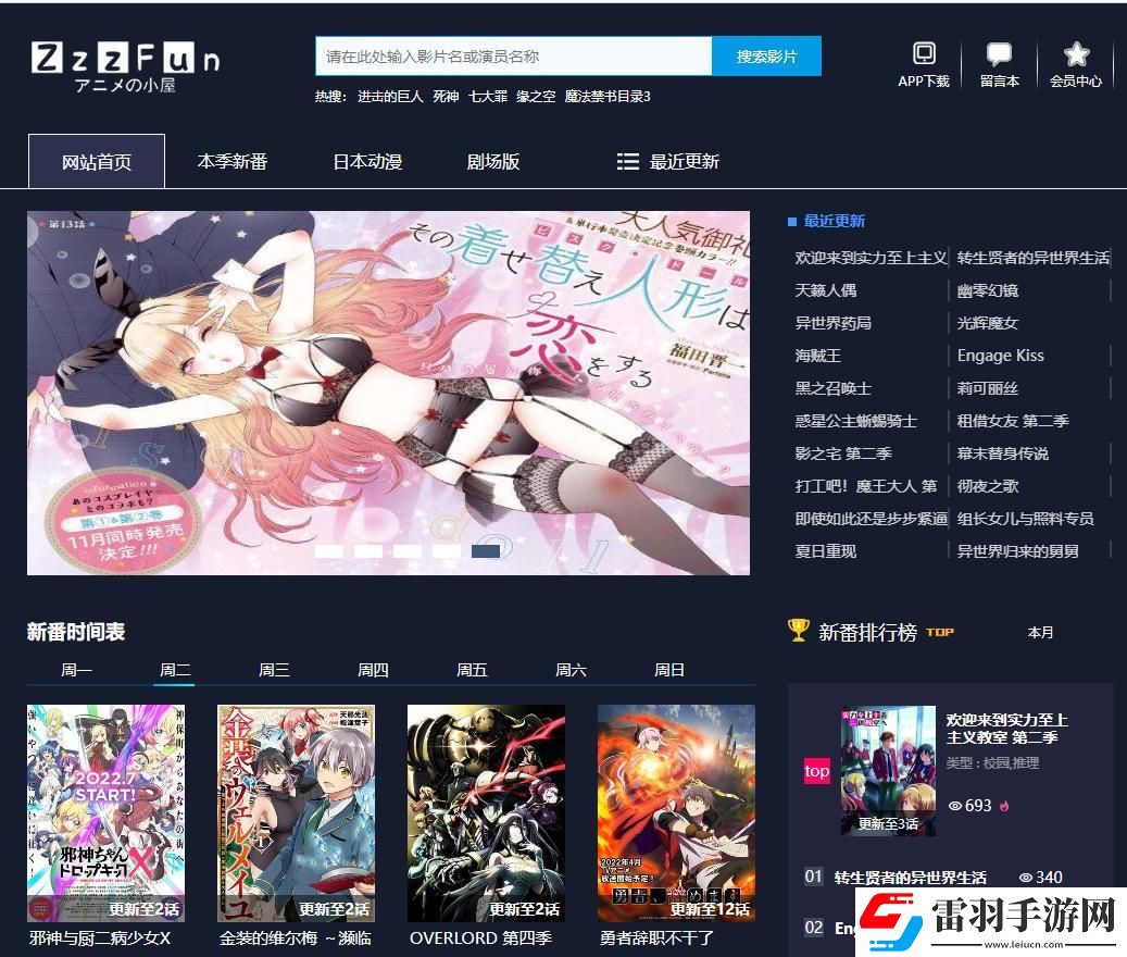 “免费看动画