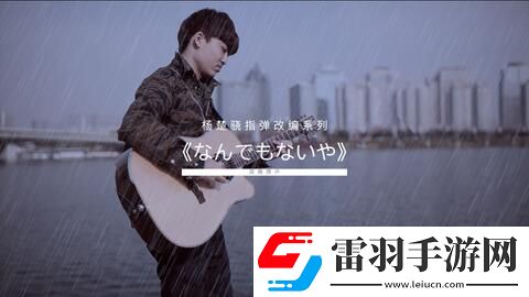 なんでもないや的罗马音歌词是什么
