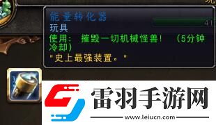 魔兽世界侏儒之怒怎么做