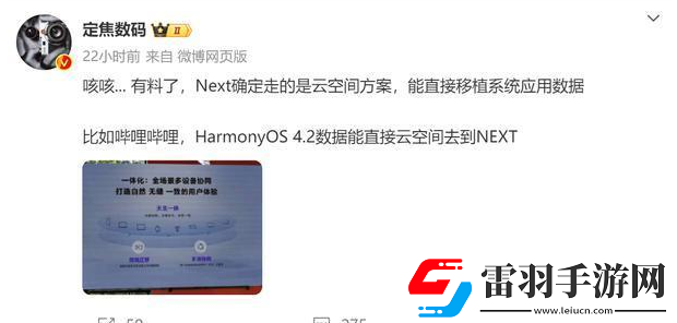 升级纯血鸿蒙系统后之前的app数据会清空吗