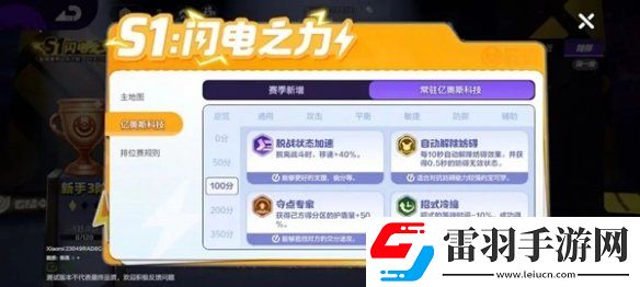 宝可梦大集结亿奥斯科技怎么选