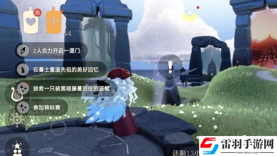 光遇
