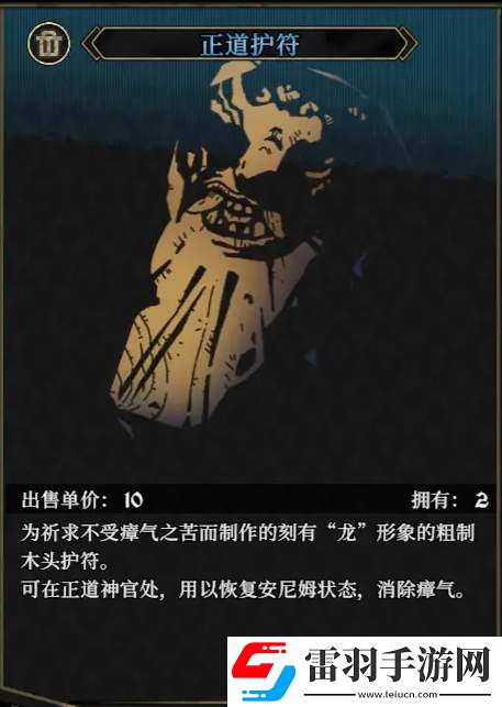 安尼姆的无尽旅途瘴气值怎么消除