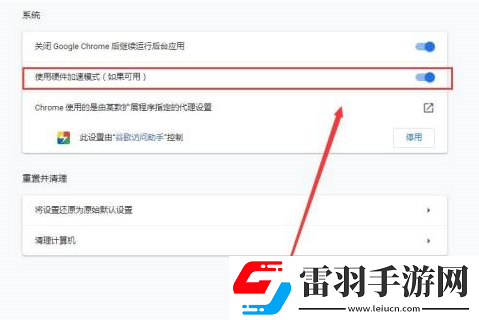 谷歌浏览器怎样设置硬件加速谷歌浏览器设置硬件加速的方法